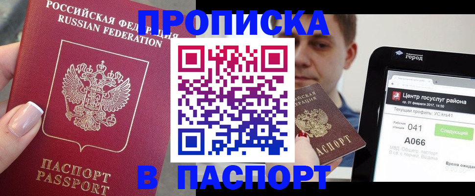 временная регистрация собственник в Ростове-на-Дону