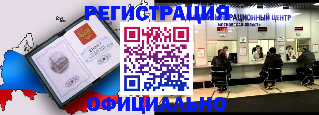 временная регистрация гарантия в Ростове-на-Дону