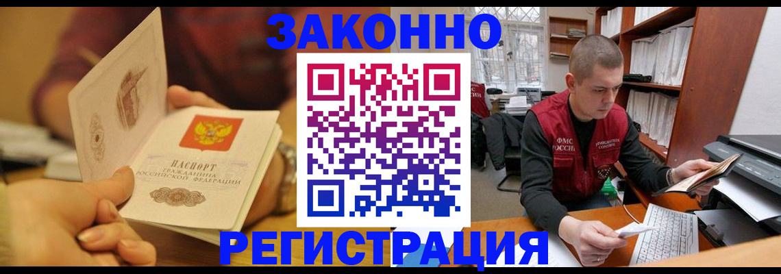 временная регистрация для всех в Ростове-на-Дону